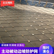 Flexible wire rope protection net slope falling stone steel rope net mountain landslide highway Slope Slope protection ring net