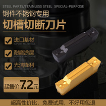 Zhuzhou CNC cutting blade stainless steel steel parts cast iron special cutting blade MGMN200 300 400m