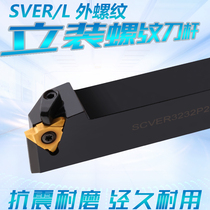 do quick CNC vertical loading-type threaded inserts dedicated outside Arbor SVER3232P27-6 SVNR0040T27