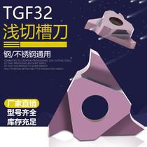Daoqin CNC vertical shallow groove blade TGF32R 075 100 150 200 stainless steel retainer grooving blade