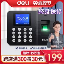 Deli attendance machine fingerprint punch card machine 3960 employee finger commuting all-in-one machine recognition work check-in device intelligent