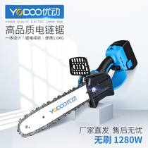 Power brushless rechargeable electric chain saw household logging chain saw multifunctional handheld small chain saw outdoor electric saw