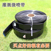 Agricultural micro-spray belt sprinkler irrigation sprinkler belt greenhouse watering hose automatic atomization sprinkler main belt landscaping