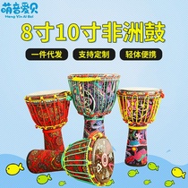 (Musical instrument factory) African drum processing custom 8 inch 10 inch 12 inch light flannel children beginner kindergarten P