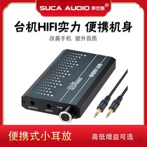 HIFI audiophile grade gall ear amplifier Class A subwoofer Mobile phone headset companion Walkman Portable amplifier