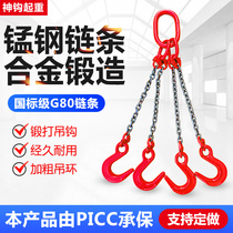 Large opening sling Lifting chain Lifting tools Lifting ring Lifting chain hook Lifting hook Lifting hook sling Daquan