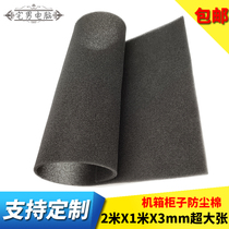 Sponge Net 1m * 2m * 3mm computer case dust cotton cabinet dust mesh dust pore filter mesh Cotton