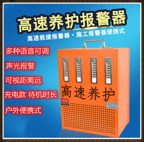 High-speed rescue high-power rechargeable sound and light alarm portable road maintenance construction tunnel multi-voice adjustable