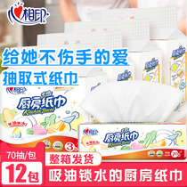 Heart printing kitchen paper kitchen paper kitchen special paper water absorption oil oil fried paper towel extraction household paper