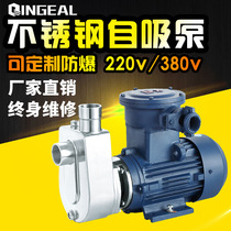 ZBFS stainless steel self-priming pump WBZ corrosion resistant high temperature resistant small household 304 316 self-priming water pump