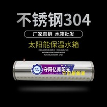 Solar water heater insulation barrel insulation tank thickened 304 stainless steel custom-made household solar hot water bucket