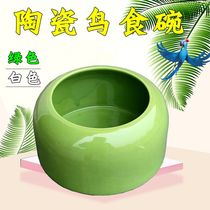 Budigar anti-scattering bird feeder bird food pot peony pigeon food trough bird food box ceramic splash bird bowl bird supplies