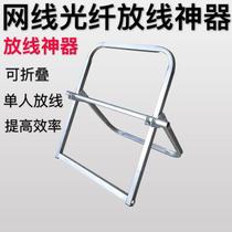 Large aggravated thickening construction Network Cable cable fiber pay-off rack disc shaft frame foldable