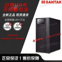 Shante UPS power supply 3C20KS20KVA load 18KW three-in-one-out server room computer monitoring backup