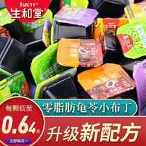 Shenghetang Herbal Jelly Jelly Pudding Instant multi-flavor 0 fat snack Bulk Pudding Roasted Grass 2500g