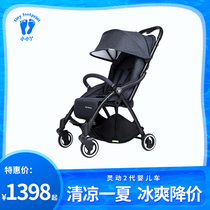 tiny footprint 2nd generation Sit-and-lie-and-board Automatic folding baby stroller