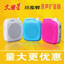 Wenqu Stars K1 Small Bee Megaphone Teacher Special Wearing Speaker Microphone Square Dance Bluetooth Sound Recording Speaker