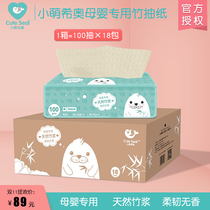 Macey Sio bamboo paper towel for mother and infant natural color paper baby facial tissue 1 box 18 packs in stock