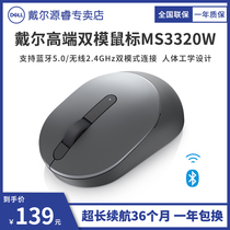 DELL DELL Wireless Bluetooth 5 0 dual-mode mouse MS3320W office home notebook desktop mouse