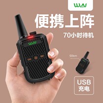 对讲机瓦力能C50 迷你对讲机微型发廊美容院对讲小机小型对讲器机