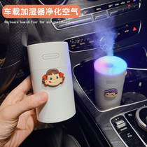  Car humidifier USB large spray Car car air purifier Atmosphere light Minicomputer Office home