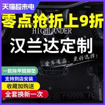  Dedicated to the 2022 Toyota Highlander floor mat fully surrounded by 5 7-seat fourth generation 09-21 car carpet