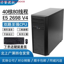 Dual Rendering Server 40 Core 80 Thread Deep Learning Computing Virtual Host Graphics Workstation Tower