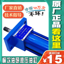 Yuci oil research CJT140 heavy cargo elevator hydraulic cylinder YUKEN rod type two-way lifting hydraulic cylinder assembly