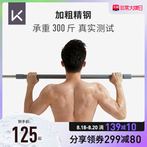 Keep Horizontal bar on the door Household pull-up Indoor childrens punch-free wall fixed fitness equipment Stretching equipment