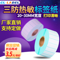 GLLABEL three-proof thermal self-adhesive 20 to 35 Series 30*25 10 40 50 logistics printing paper sticker label paper barcode price paper printing small roll waterproof supermarket Electronics
