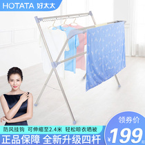 Good wife drying rack floor GW-528A four-pole telescopic folding X-type D-2002 outdoor stainless steel quilt rack