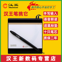 Hanwang pen handwriting board picks up its challengers upgraded version computer handwriting input board elderly handwriting writing tablet