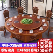 Hotel dining table Large round table New Chinese solid wood smoke-free dining table Home commercial electric hot pot table Induction cooker All-in-one