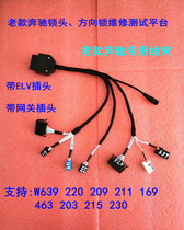 Old Mercedes-Benz lock test platform wiring harness W639 W209 W169 W463 W211 W203 W220