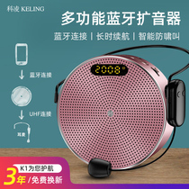 Keling K1 Bluetooth wireless headset Bee new online loudspeaker lecture teacher special Mini small portable