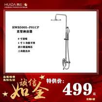 HWB5005-P01CP Straight Tube Shower with a shower box
