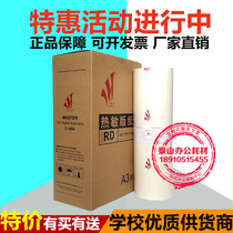  Suitable for Jiawenrongda RDA3 version paper JWRD 4300 4330 720 730 chip-free version paper