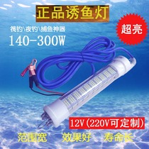 300 W white green LED underwater fishing light underwater lured fishing light fishing light set fish lamp poly-fish lamp to lift the net lamp