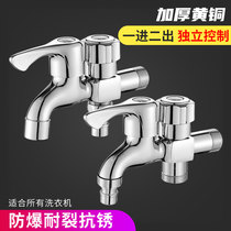 Copper washing machine faucet one inlet and two outlets a tee triangle valve toilet water heater yi fen er dual-use double