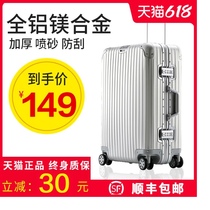 All-aluminum magnesium alloy suitcase female small 20-inch strong and durable thickened trolley box password travel suitcase male