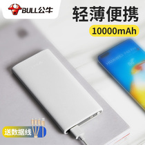 Bull Charging Treasure 10000 mA Large Capacity Ultra Thin Portable Mini Cute Creative Girls Mobile Power Supply for Xiaomi Huawei Glory Apple 12 Android Flagship