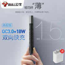 Bull Charging PPD Fast Charge Flash Ultra-thin 18W Mobile power 10000 mAh small large capacity convenient for iPhone Huawei oppo Xiaomi vivo Apple phone punch