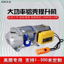 Electric hoist 2 tons 3 tons winch 220V small crane hoist 380V Crane glass crane lift