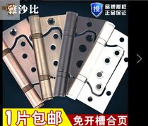 Five-inch primary-secondary hinge stainless steel thickened without j-notched bearing muted h house door wooden door loose-leaf foldout