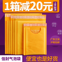 Large box bubble envelope yellow kraft paper envelope bag bubble shockproof foam bag envelope bubble bag small bag