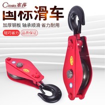 Wire rope special jack manual lifting ring lifting pulley hook set elevator hook pulley pulley labor-saving small crane
