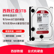 WD western data red disk 3T desktop mechanical hard disk wd30efrx server NAS hard disk western data red disk 3T
