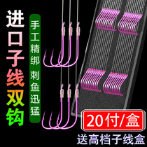 Japanese imported fish hook tie double hook finished set sleeve hook gold sleeve with barbed non-stinging crucian carp fishing hook