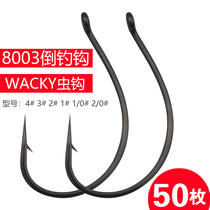 8003 hook Luya inverted hook shrimp hook mandarin fish barracuda bass sea fishing with barbed soft bait soft insect hook fishing
