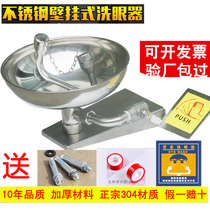 304 stainless steel factory eyewash industrial laboratory double-mouth emergency spray vertical wall-mounted eyewash